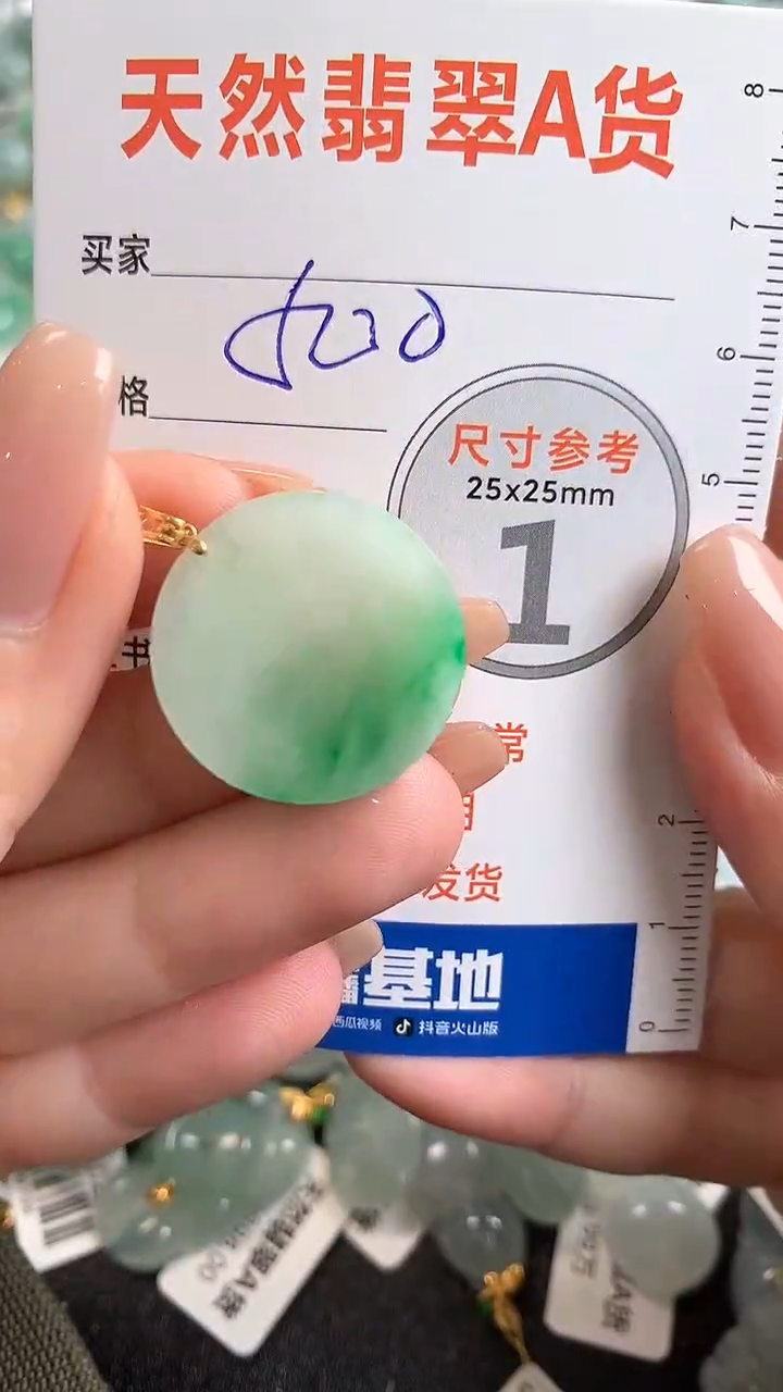 【闪购商品】翡翠颈饰18K金镶嵌0916770551