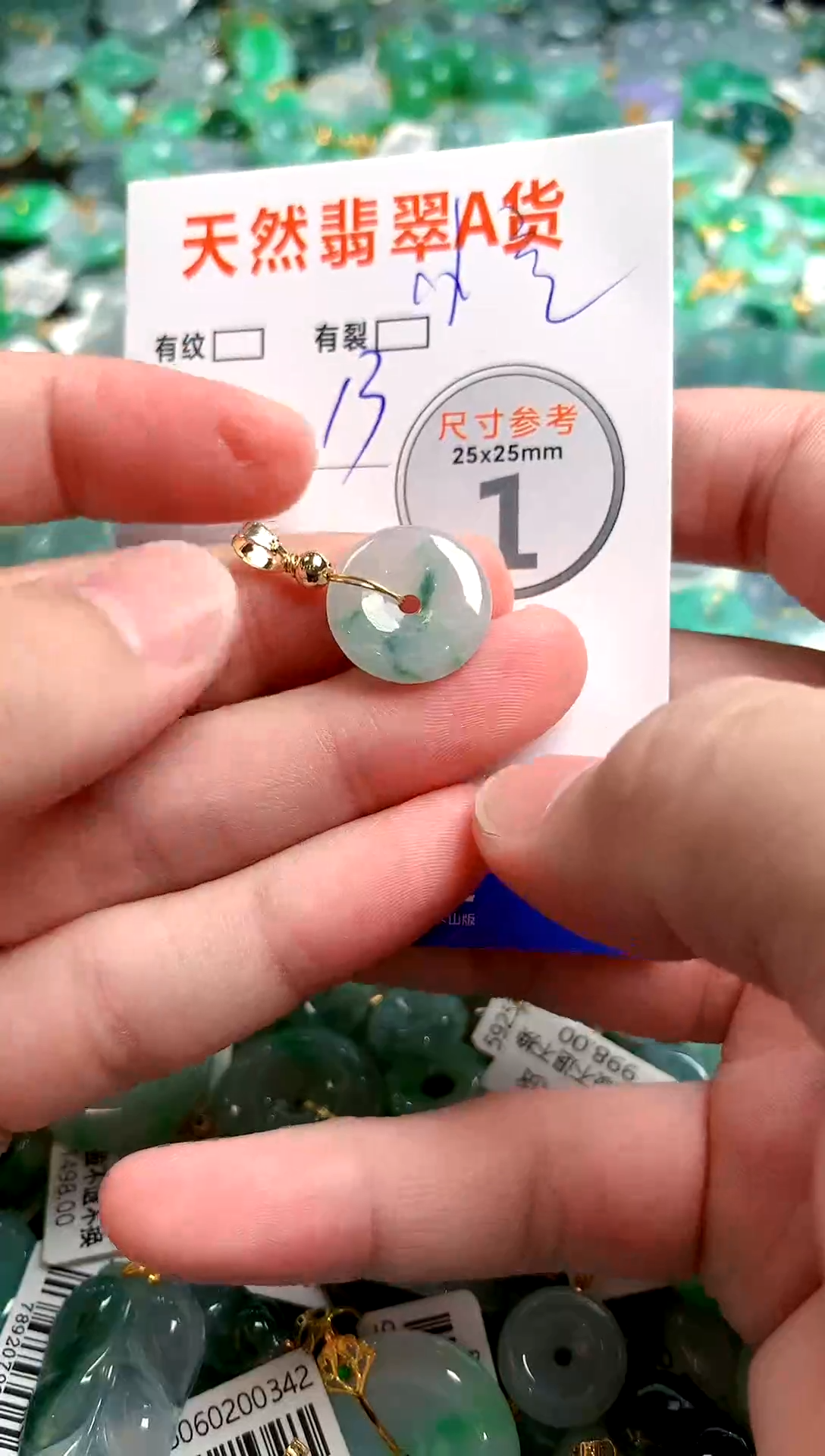 颈饰未镶嵌翡翠26100797