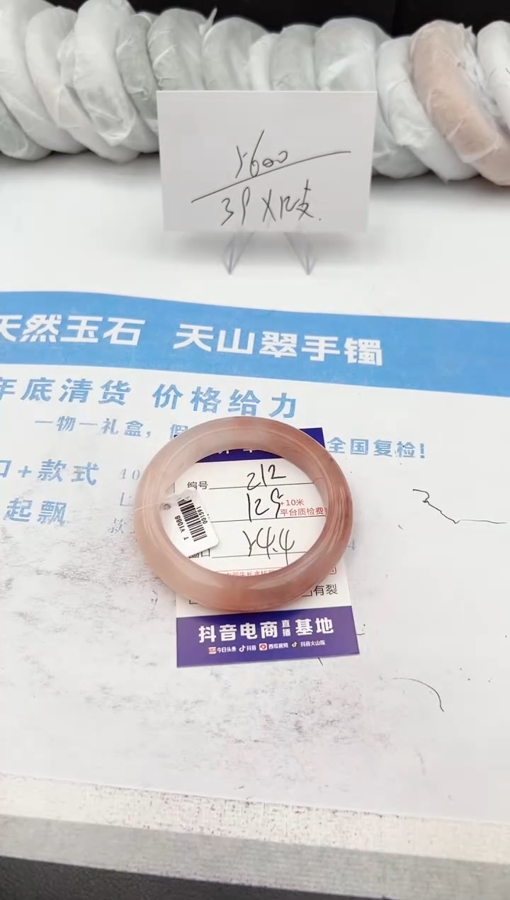 【闪购商品】石英质玉手镯未镶嵌z212-T54.4