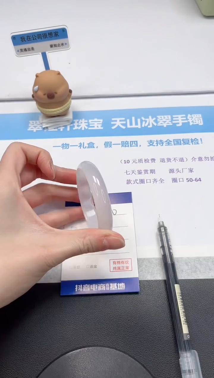 【闪购商品】石英质玉手镯未镶嵌V180-53