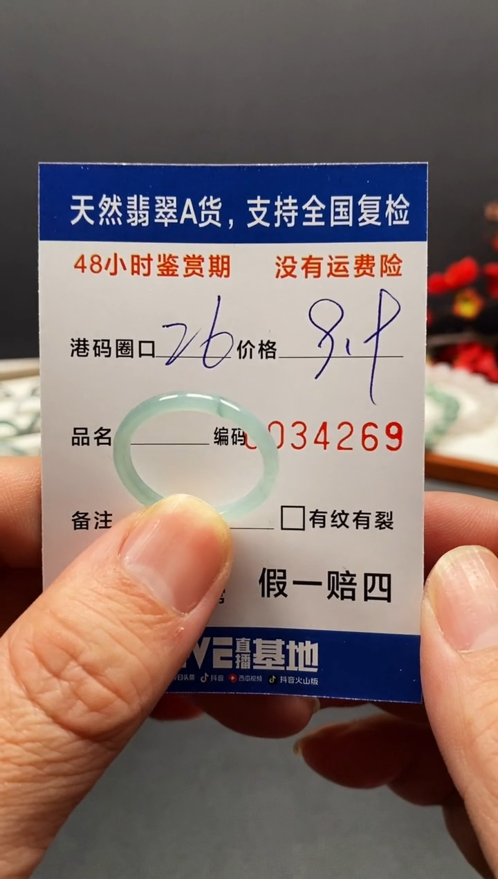 未镶嵌戒指翡翠时****店4269