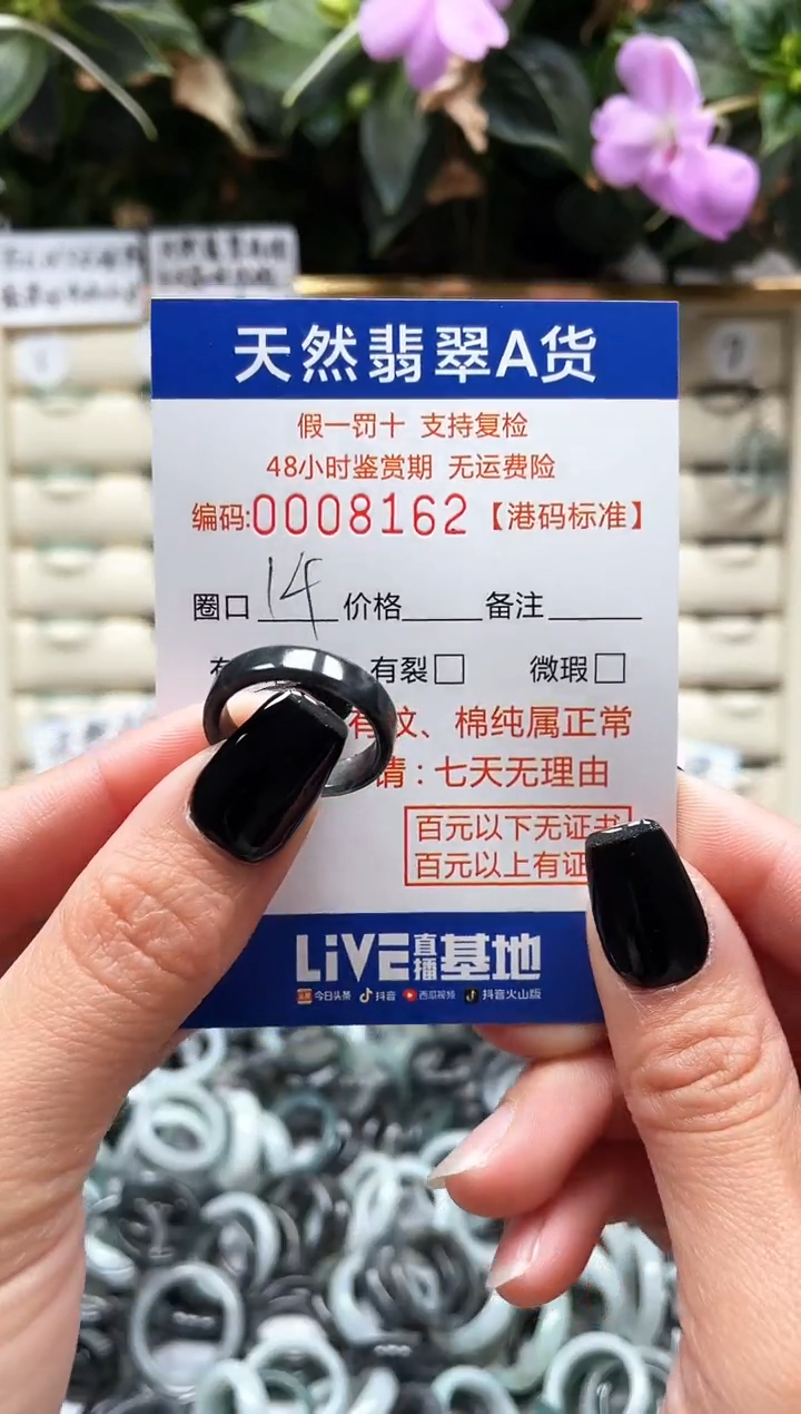 【闪购商品】翡翠戒指未镶嵌天然翡翠戒指8162
