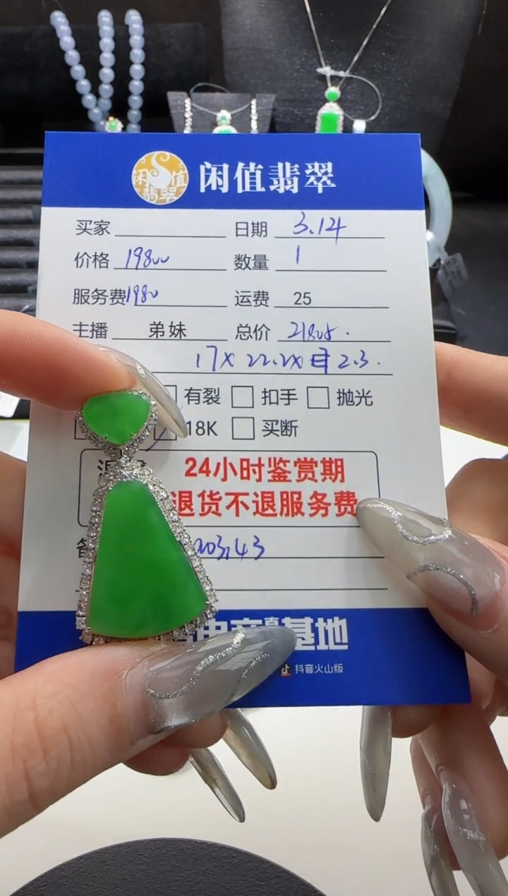 【闪购商品】翡翠18K金镶嵌吊坠(不含链)翡翠吊坠