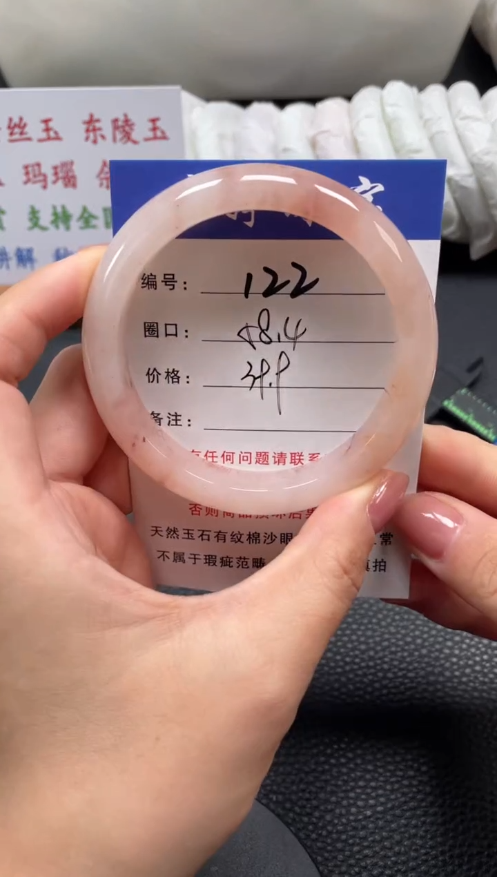 石英质玉手镯未镶嵌58