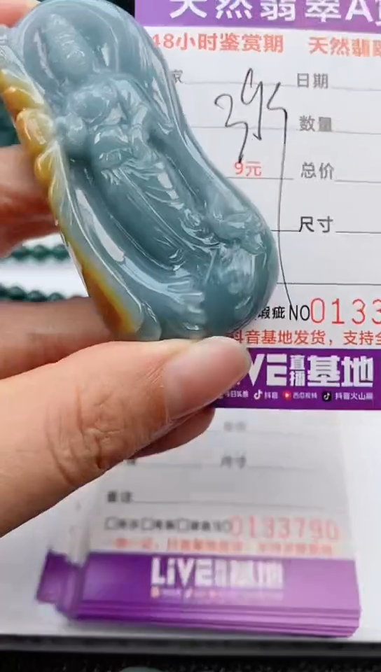 【闪购商品】翡翠颈饰未镶嵌