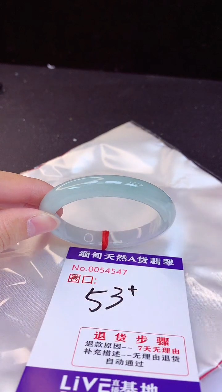【闪购商品】翡翠手镯未镶嵌53+