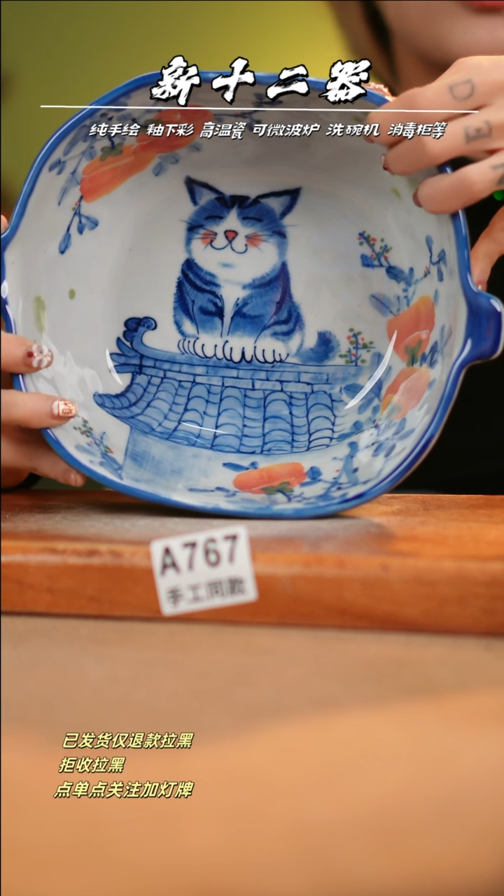 【闪购商品】其他A767十二器瓷器瓷器瓷器