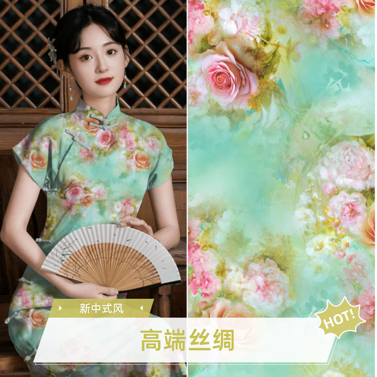 【绿韵玫瑰】高端丝绸面料工厂100真丝人丝旗袍新中式国风