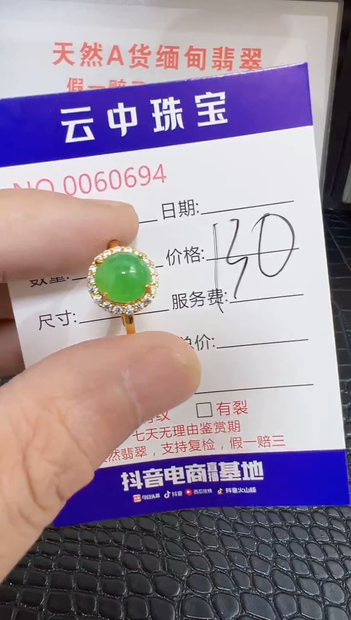 银S925镶嵌戒指翡翠0694