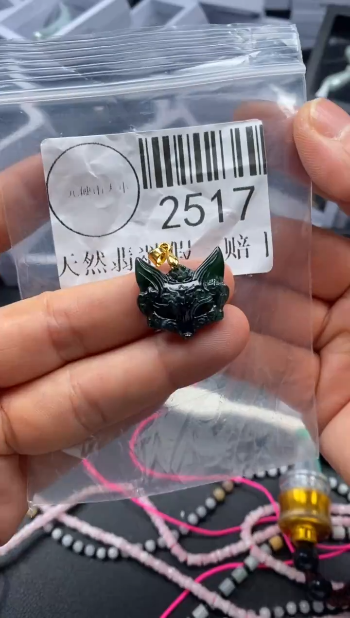 吊坠(不含链)未镶嵌翡翠2517