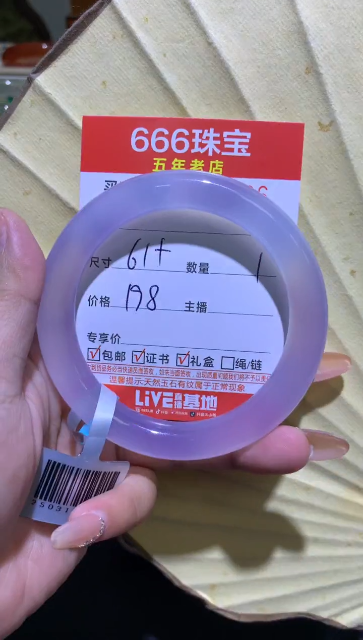 手镯玛瑙/玉髓未镶嵌0515096