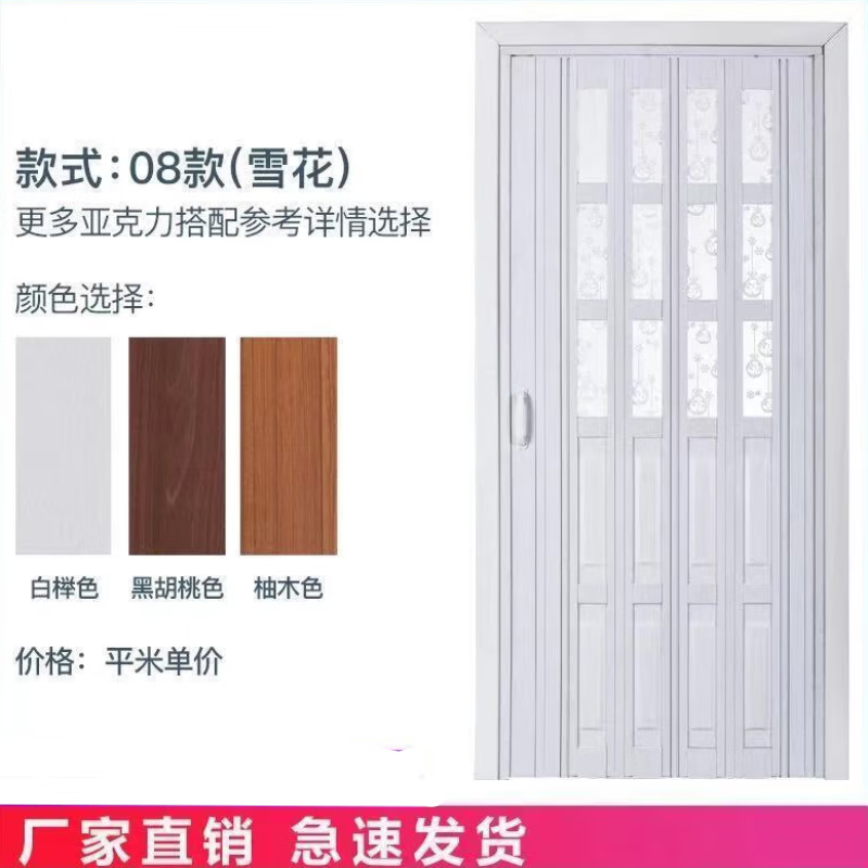 08款-折叠门推拉门无地轨开放式厨房燃气简易门PVC折叠门客厅隔断