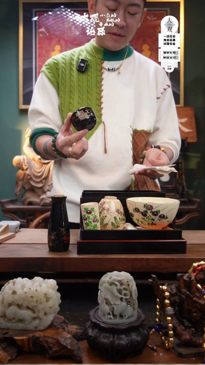 木震**解茶周边中古品