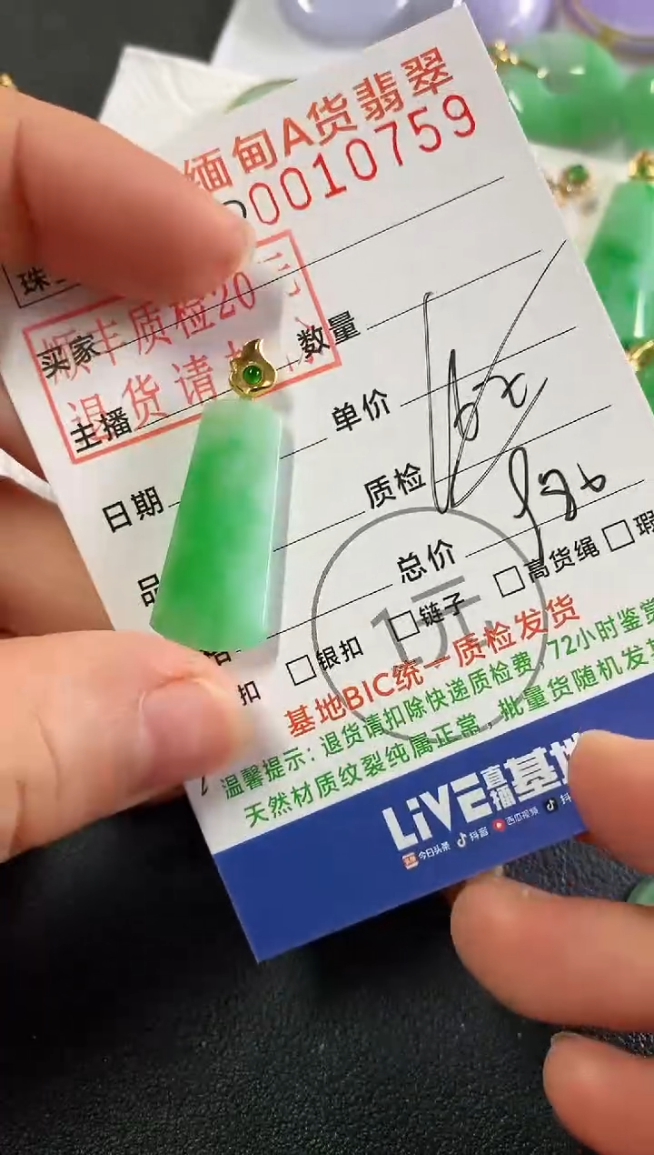 翡翠18K金镶嵌吊坠(不含链)无事牌