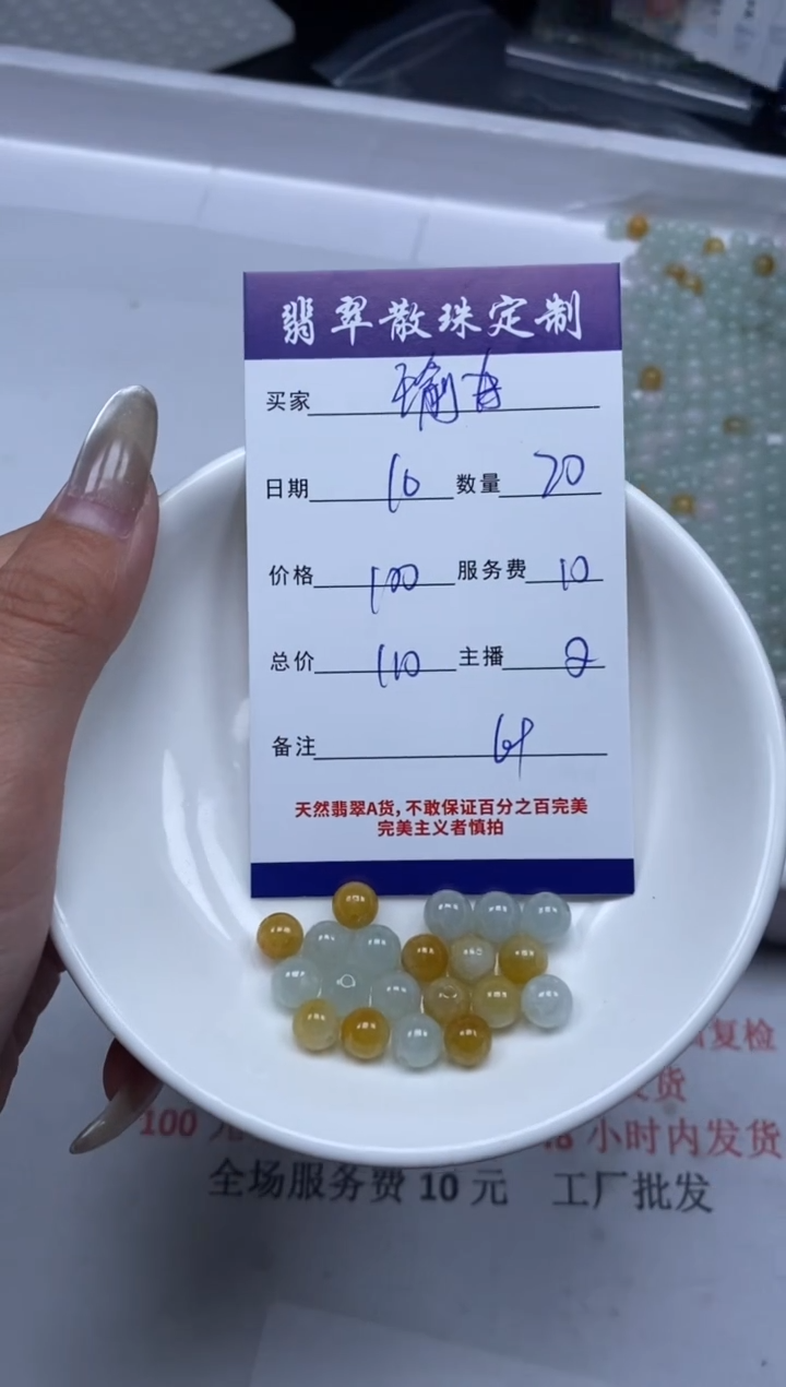 【闪购商品】翡翠颈饰未镶嵌贞城散珠批发DIY