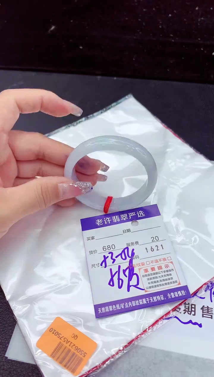 翡翠手镯未镶嵌1