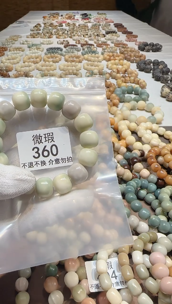 【闪购商品】菩提根/象牙果手串 微瑕360