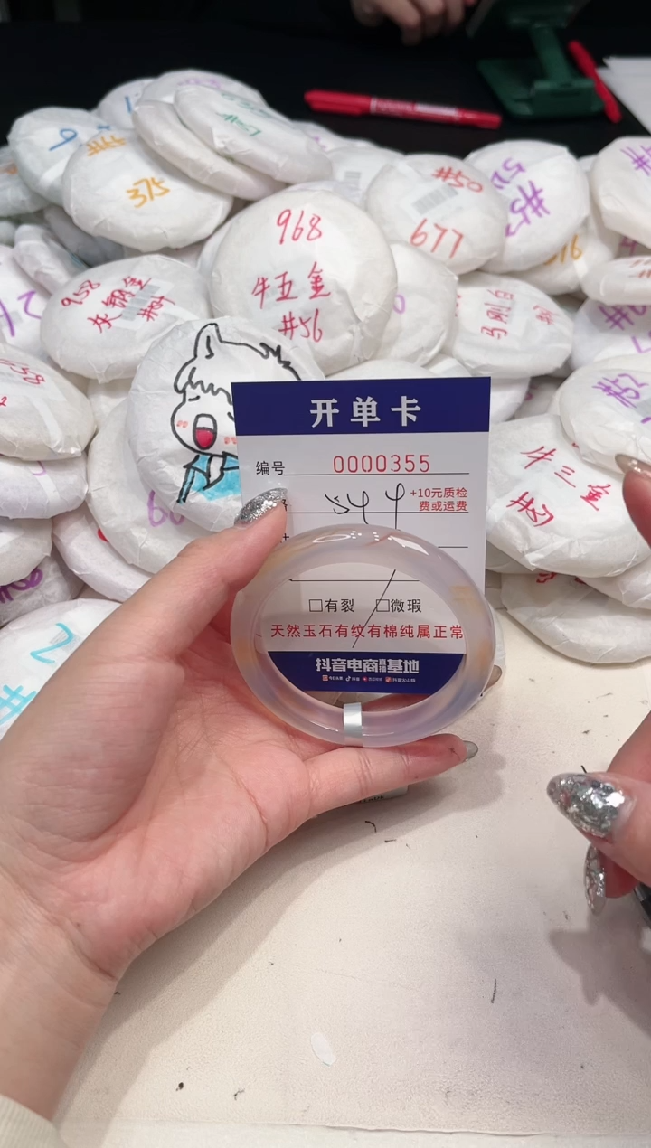 【闪购商品】玛瑙/玉髓手镯未镶嵌355
