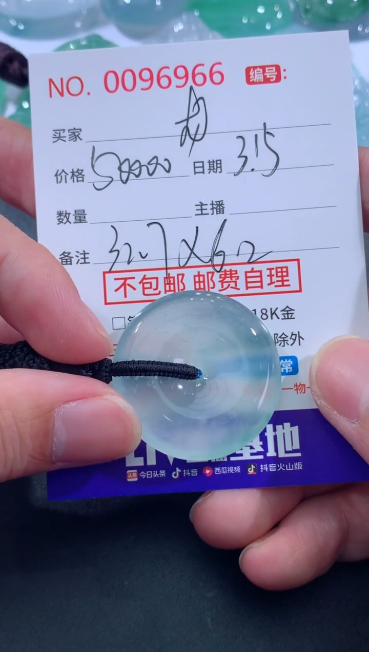 【闪购商品】翡翠未镶嵌颈饰定金