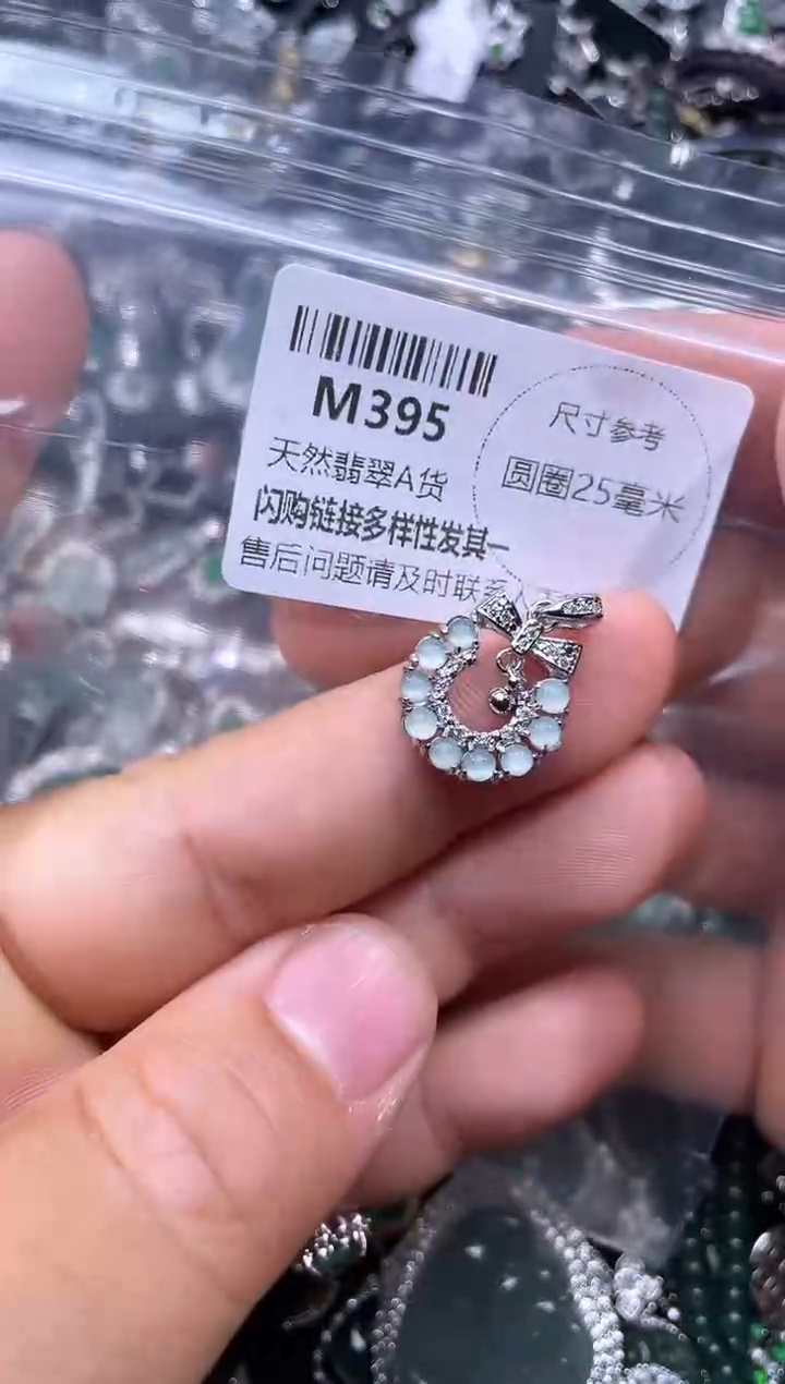 【闪购商品】翡翠颈饰未镶嵌M395吊坠
