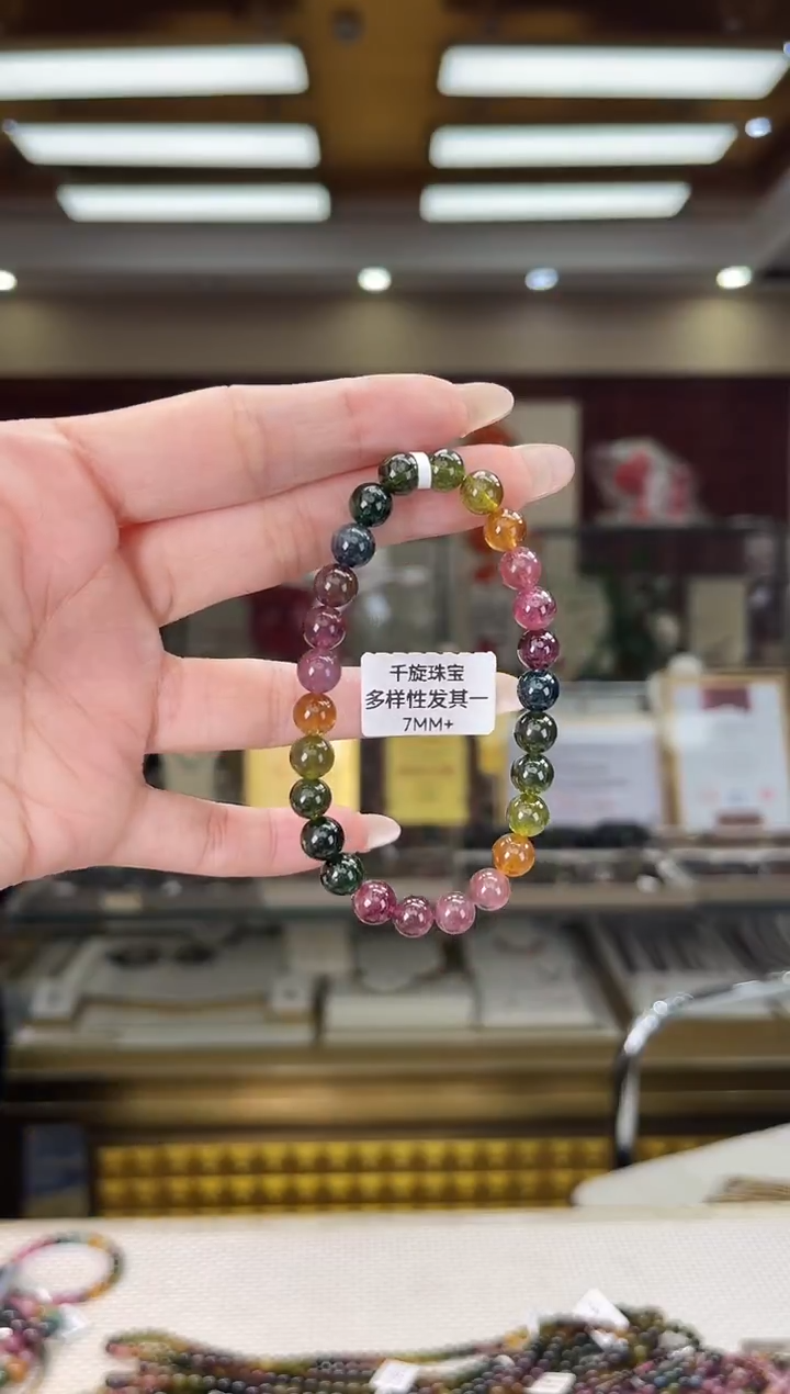 未镶嵌/碧玺7mm+单圈多样性发货