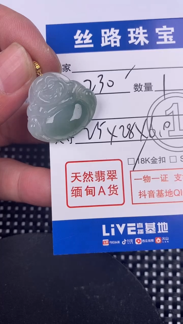 【闪购商品】翡翠颈饰18K金镶嵌挂件