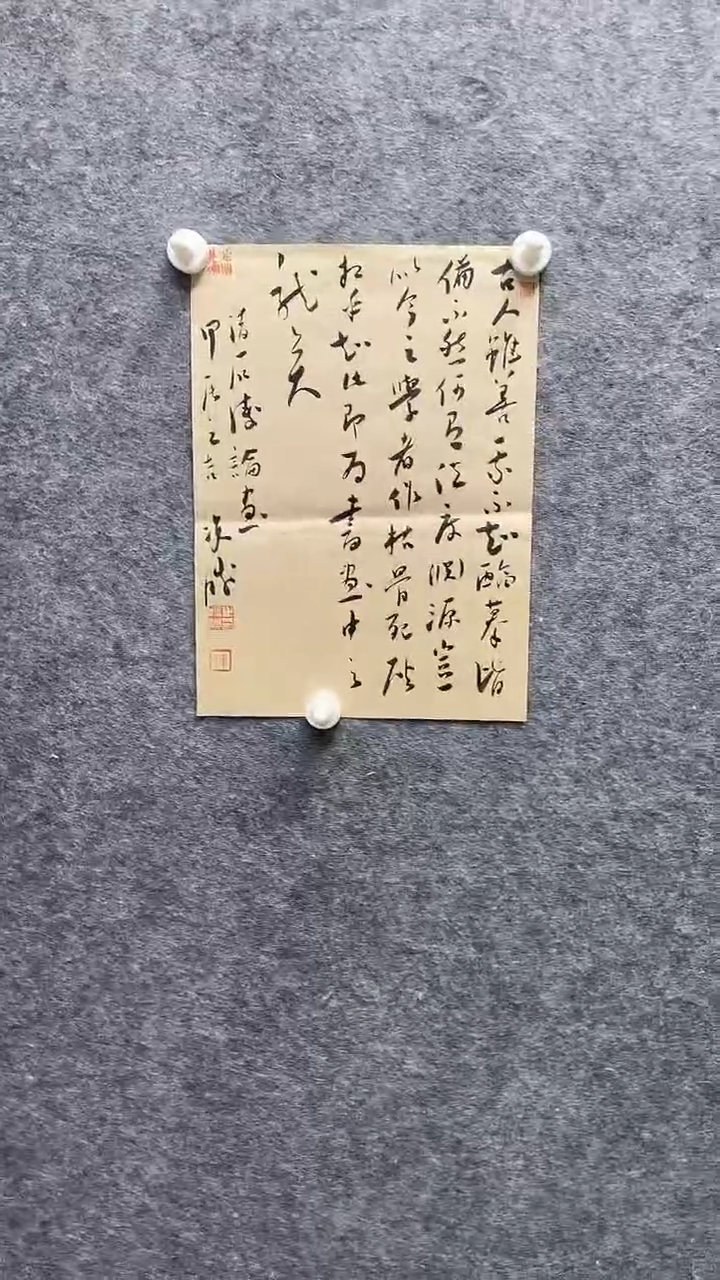 书法四大金刚发广告