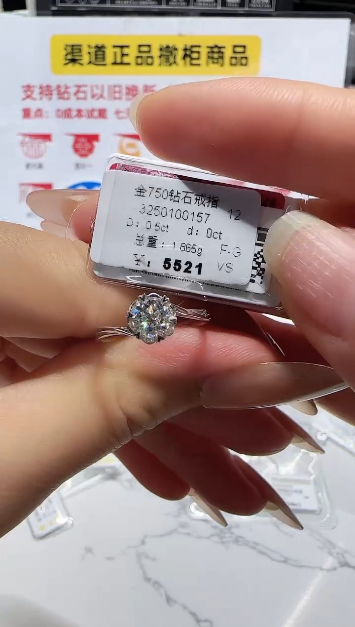 戒指/指环18K金镶嵌钻石戒指