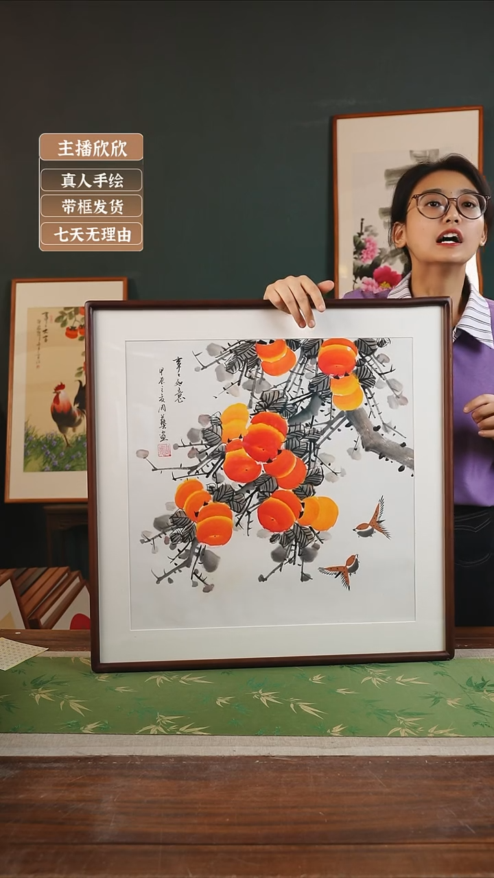 【闪购商品】国画周艺 63*63 柿子 方胡桃色