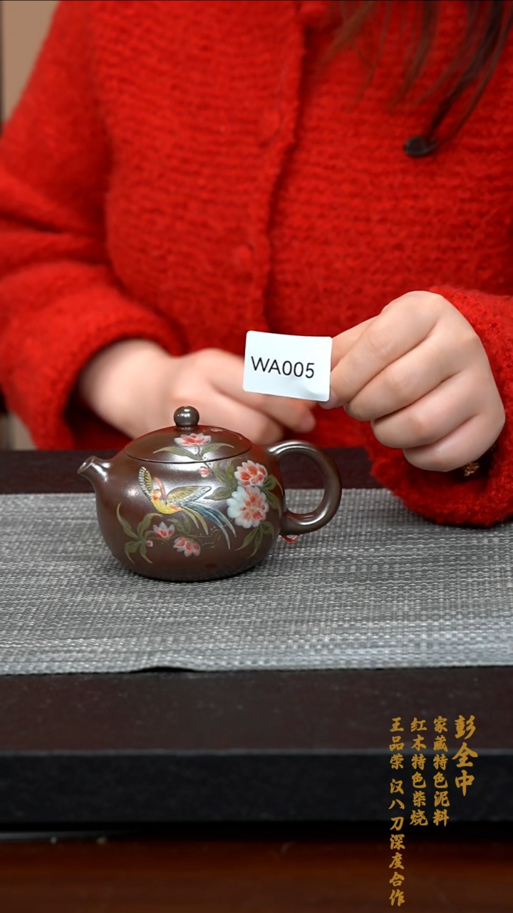 【闪购商品】紫砂茶壶WA005-0222ZQP