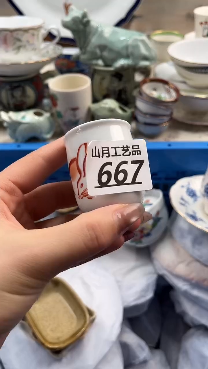 瓷片丧*彪667          