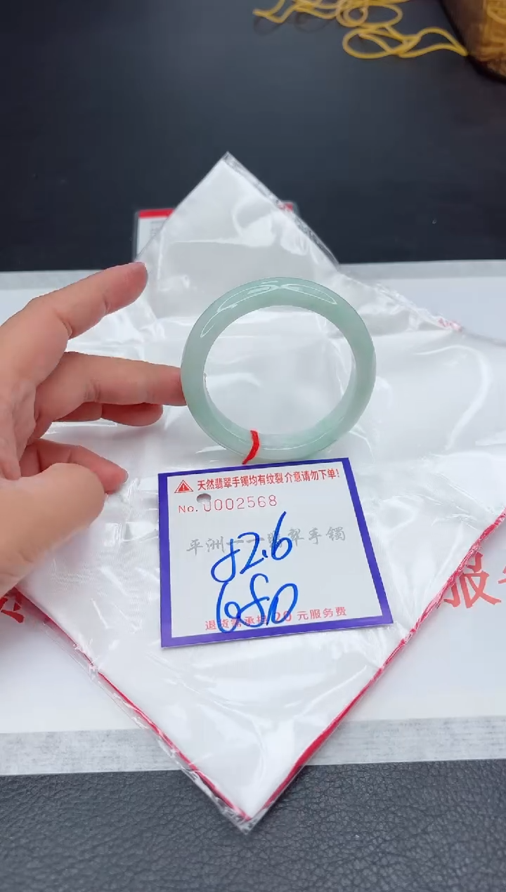 未镶嵌手镯翡翠1