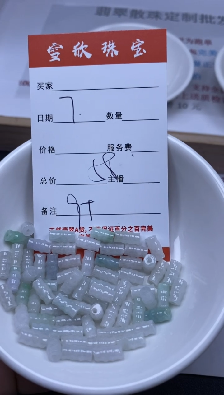 【闪购商品】翡翠颈饰未镶嵌雪欣散珠定制diy