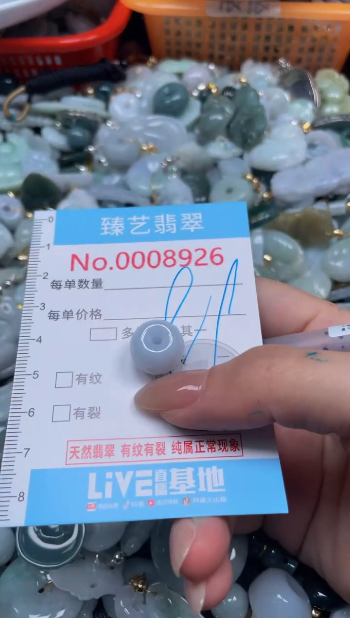 颈饰未镶嵌翡翠8926