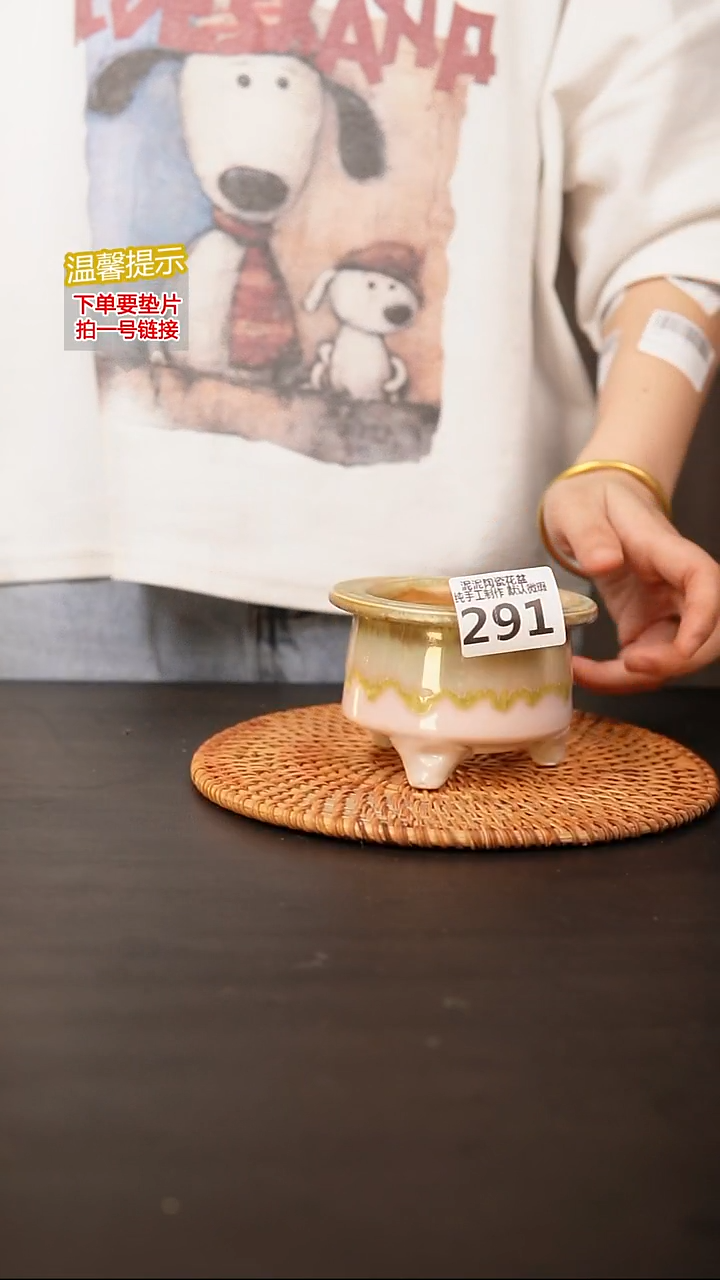 瓷片291内口径约7  外高约7