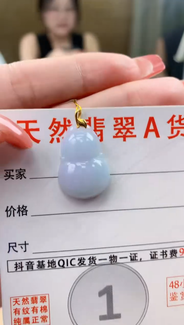 颈饰18K金镶嵌翡翠天然A货翡翠挂件