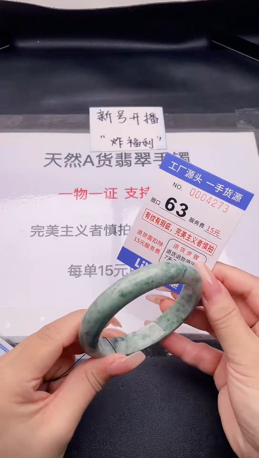 翡翠手镯未镶嵌73按截图拍下发货