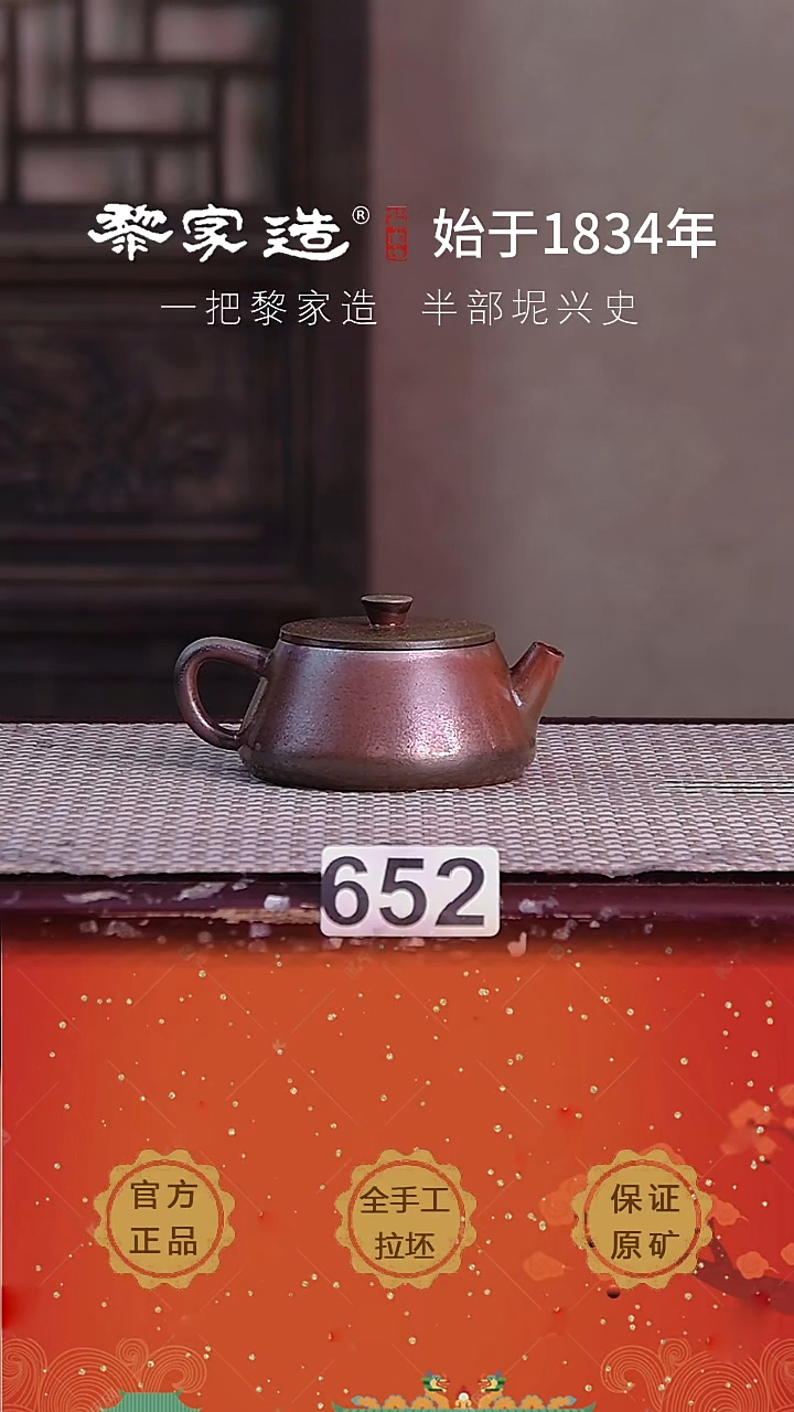 壶652福利款P容量约85cc薄胎柴烧网孔无盒