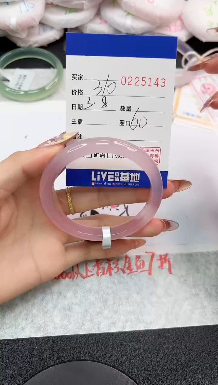 【闪购商品】玛瑙/玉髓手镯未镶嵌5143