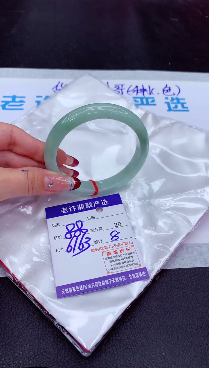 【闪购商品】翡翠手镯未镶嵌111111111111111111
