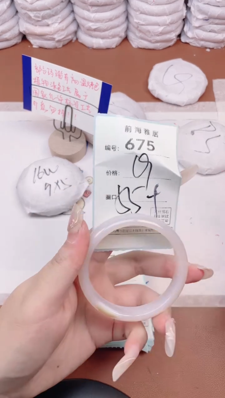 【闪购商品】玛瑙/玉髓手镯未镶嵌675