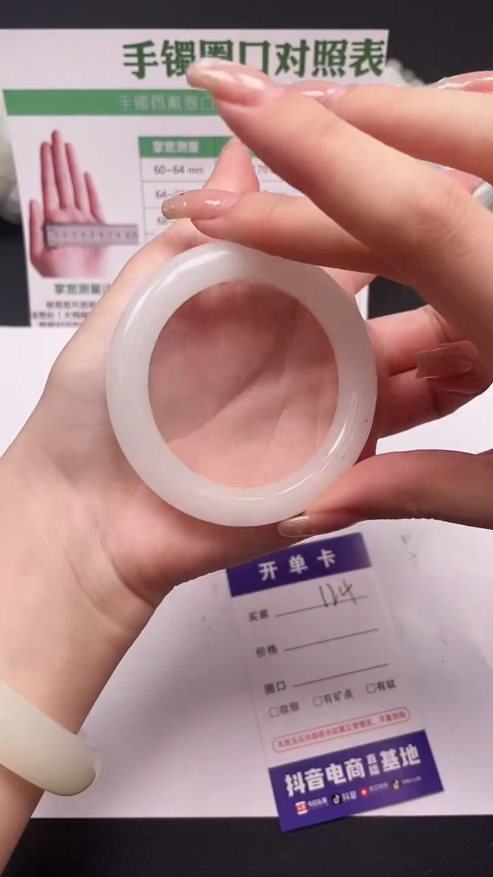 未镶嵌手镯石英质玉124-4-54