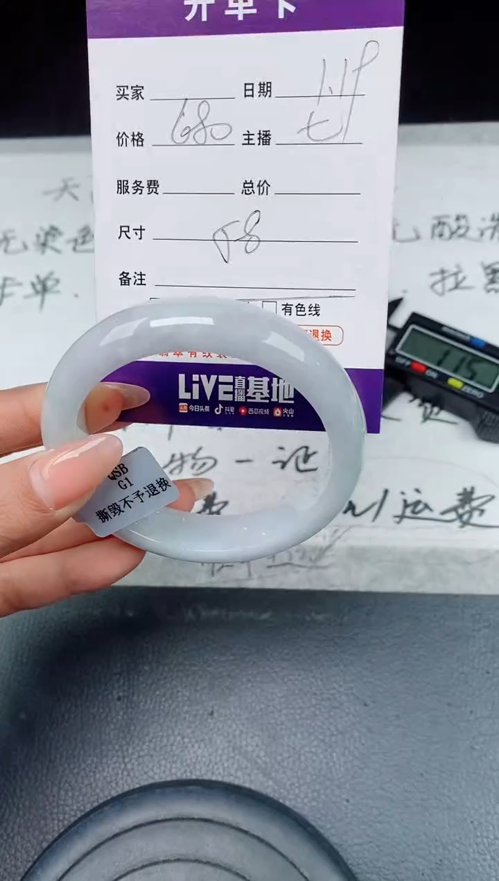 【闪购商品】翡翠手镯未镶嵌翡翠手镯 下单联系小耳机
