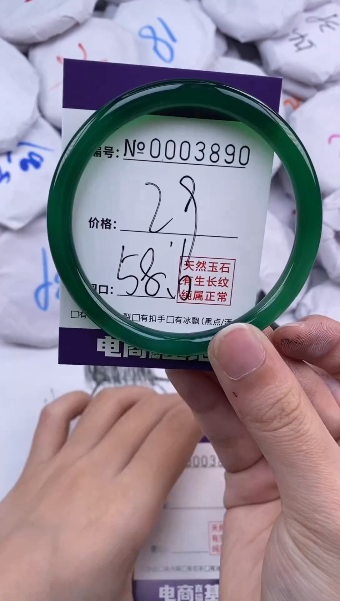 【闪购商品】玛瑙/玉髓手镯未镶嵌3890