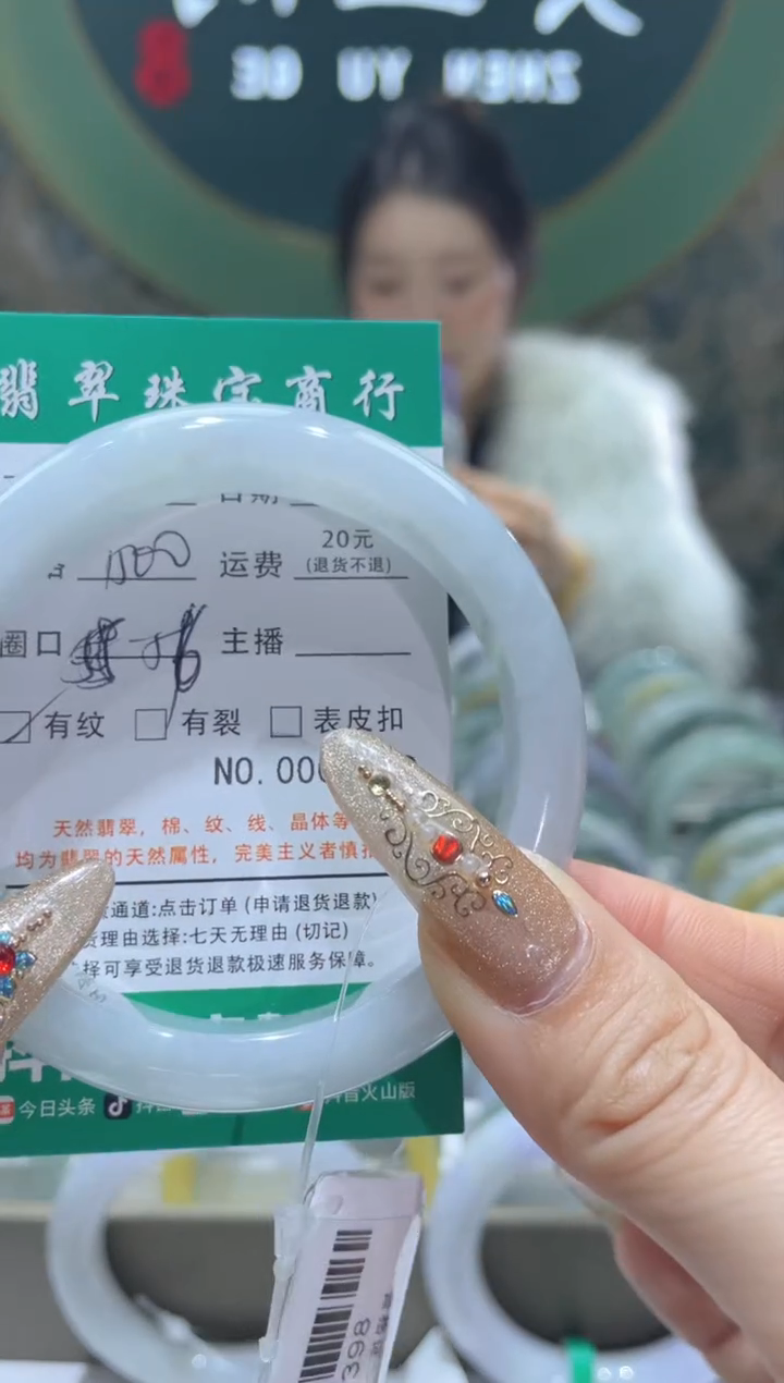 【闪购商品】翡翠手镯未镶嵌529*******