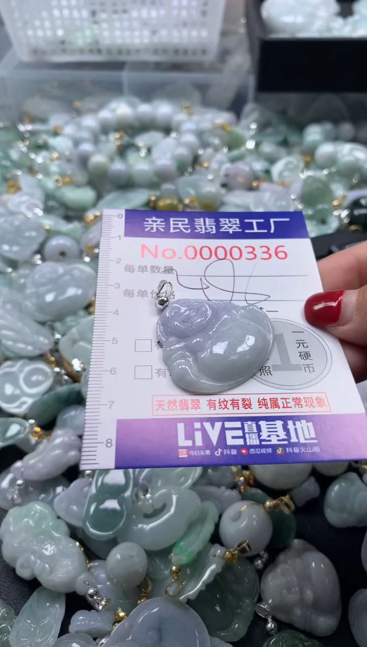 吊坠(不含链)未镶嵌翡翠336