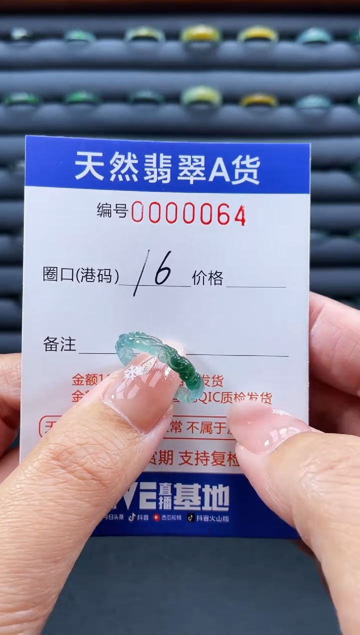 未镶嵌戒指翡翠霜*?戒圈