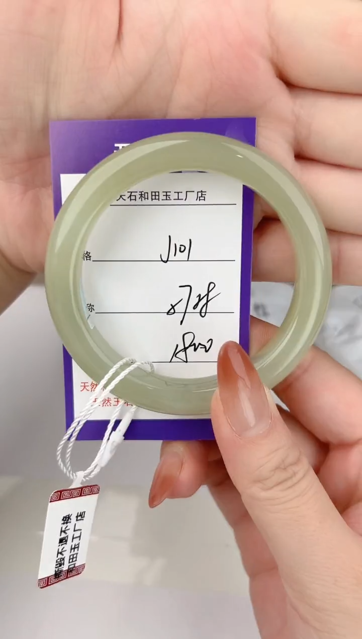 未镶嵌手镯和田玉101颜色微差无瑕疵