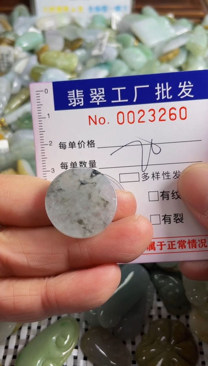 【闪购商品】翡翠颈饰未镶嵌扣头天然A货翡翠