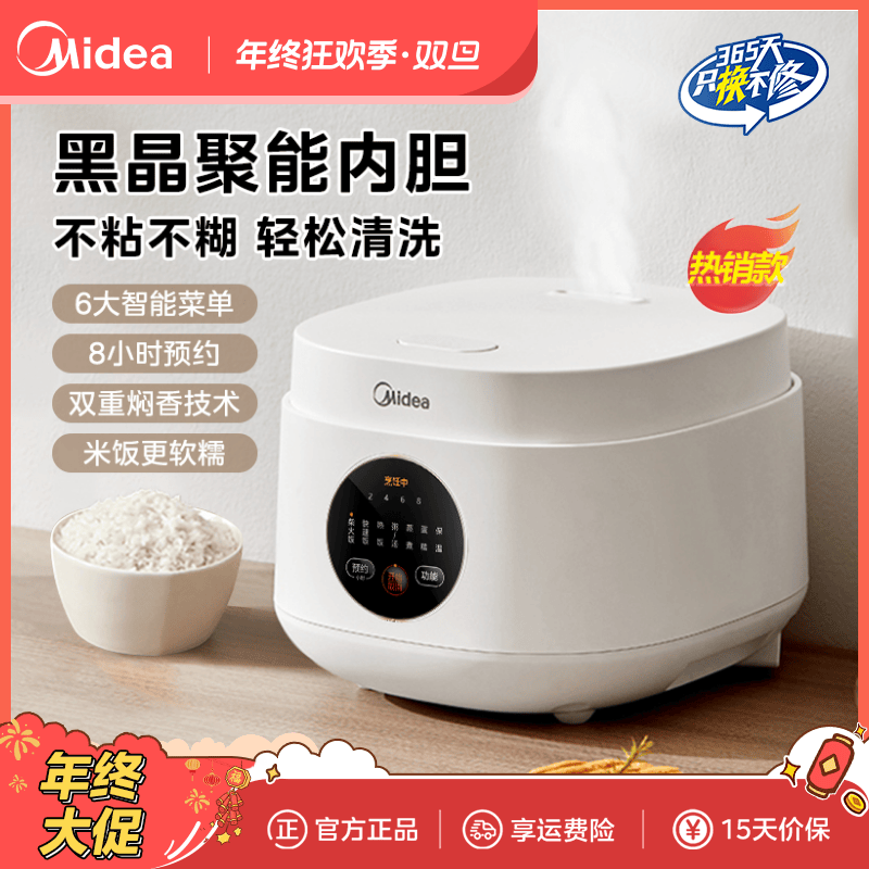 美的电饭煲大容量家用宿舍神器多功能小型全自动可煮小米粥电饭锅
